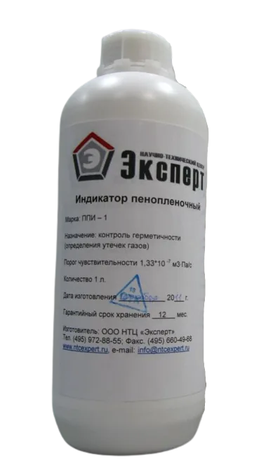 Пенопленочный индикатор ППИ-1 1 л