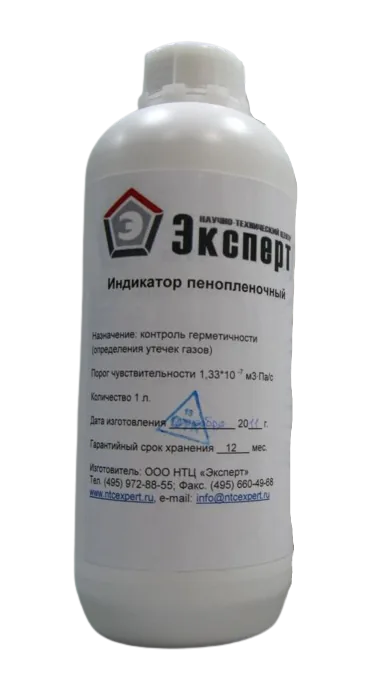 Пенопленочный индикатор ППИ-2 1 л
