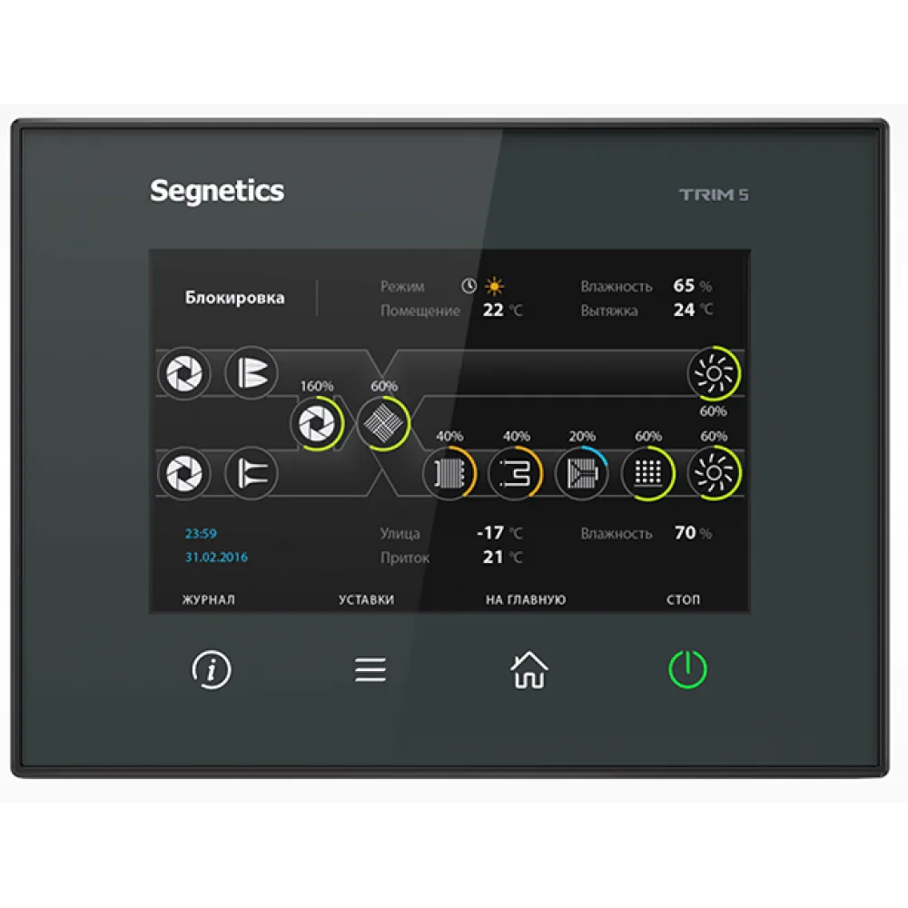 Контроллер Segnetics TRIM5-1060-20-2